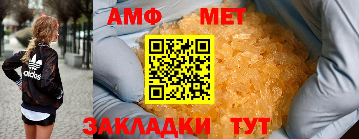 Amphetamine VHQ Коломна