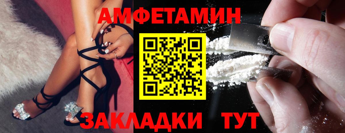 Amphetamine 98% Коломна