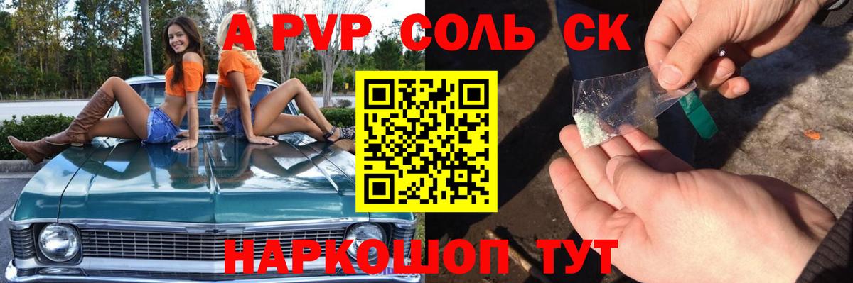 Alfa_PVP Соль Коломна