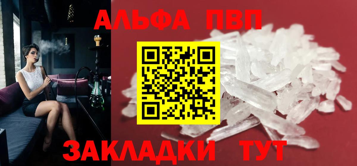 APVP VHQ  где можно купить наркотик  Альфа ПВП кристаллы  Коломна 