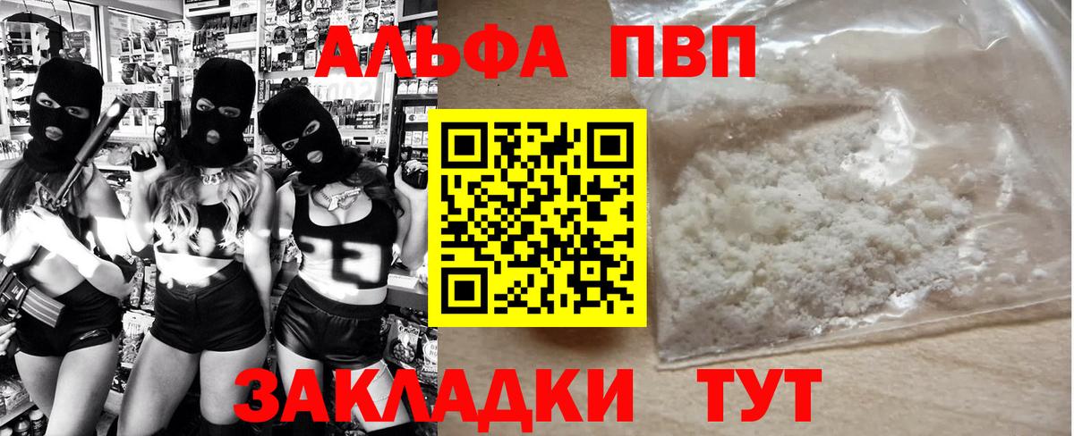 Коломна  APVP кристаллы  Alpha-PVP крисы CK  Вход с VPN 