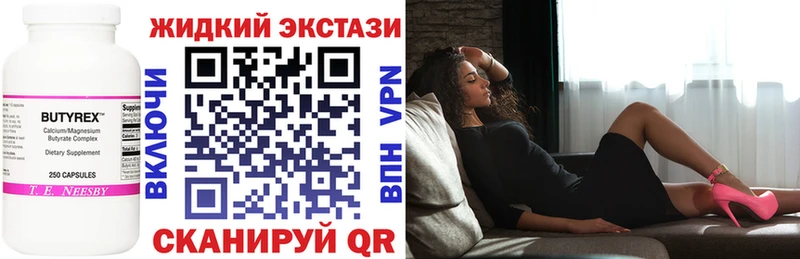 закладка  Коломна  блэк спрут ссылки  Бутират жидкий экстази 