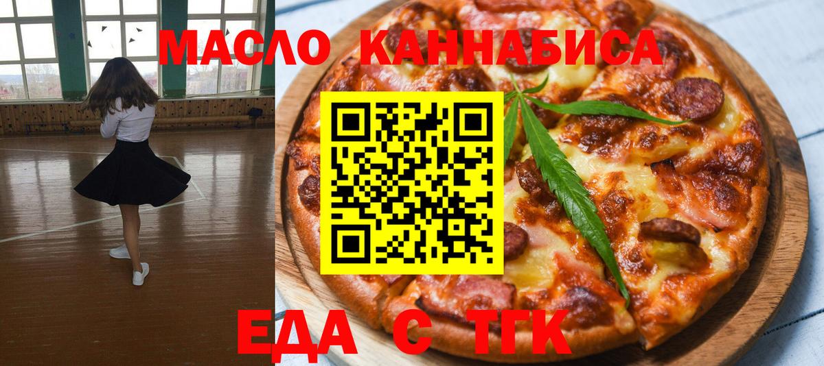 Коломна  Cannafood марихуана  Вход с VPN 