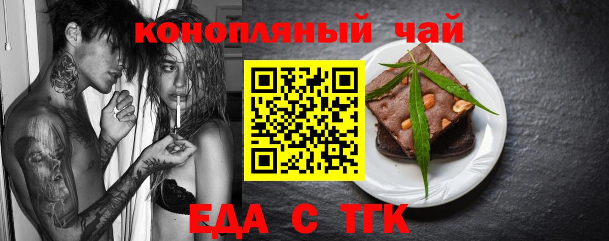 Cannafood марихуана Коломна