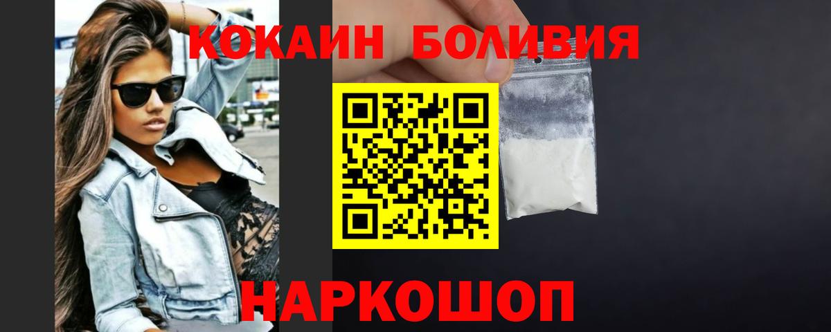 COCAIN FishScale Коломна