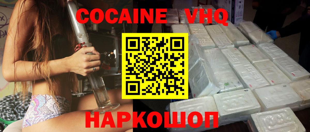 Cocaine 97% Коломна