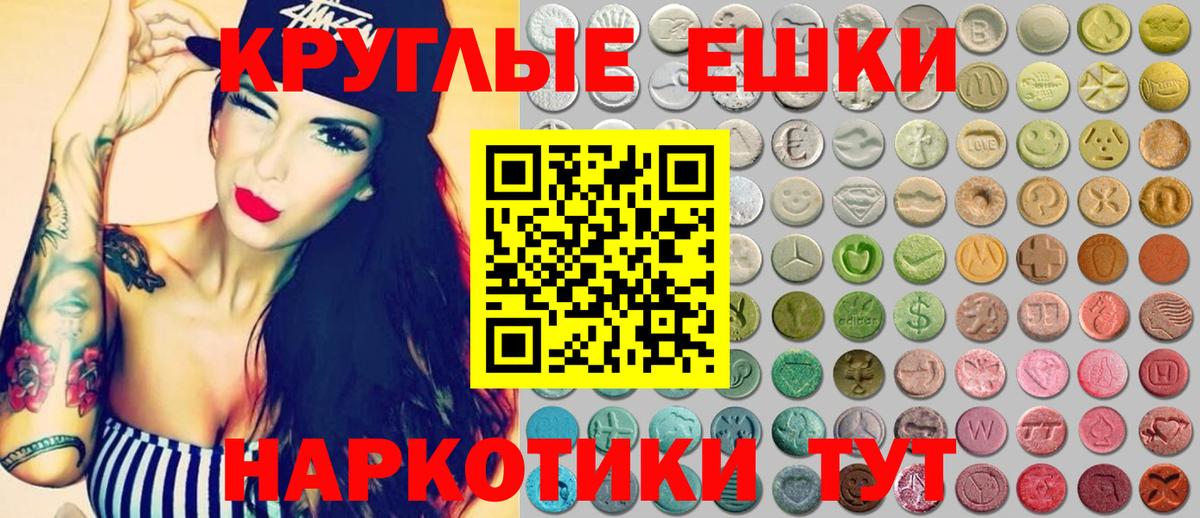 ЭКСТАЗИ  Вход с VPN  Коломна  ЭКСТАЗИ 280 MDMA 