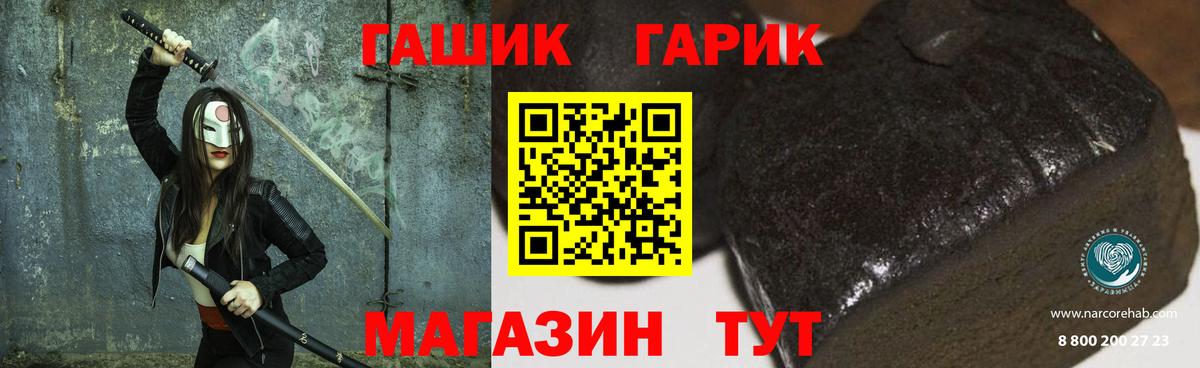 ГАШ VHQ  Коломна 