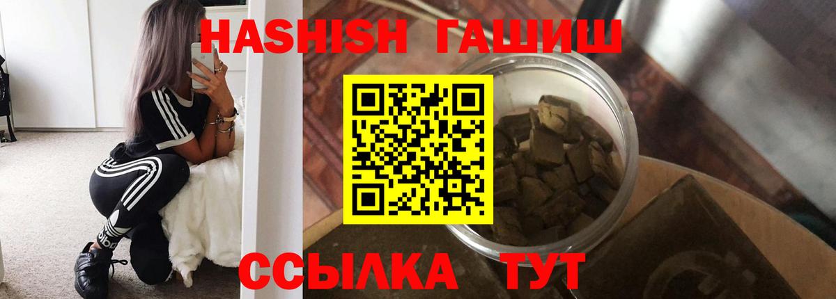 Гашиш  Гашиш Изолятор  Вход с VPN  Коломна 