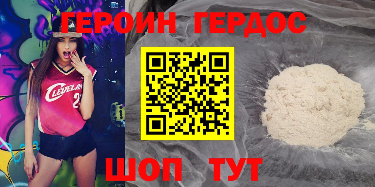 ГЕРОИН герыч  Вход с VPN  Коломна 