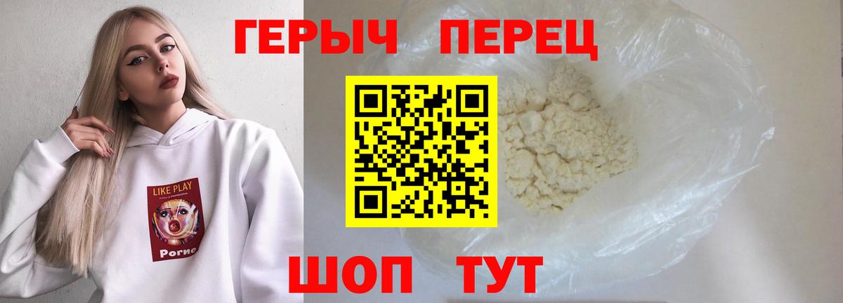 ГЕРОИН Heroin Коломна
