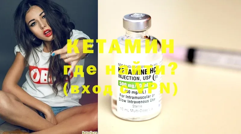 КЕТАМИН ketamine  Коломна 