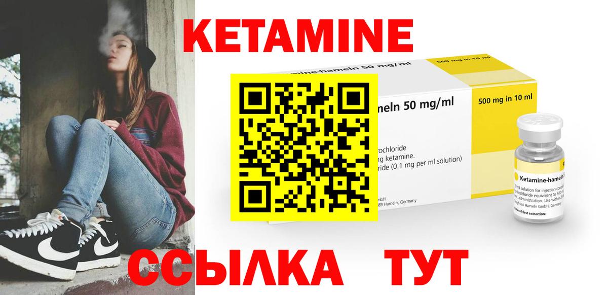 даркнет состав  КЕТАМИН ketamine  Коломна  Кетамин VHQ  блэк спрут как войти 