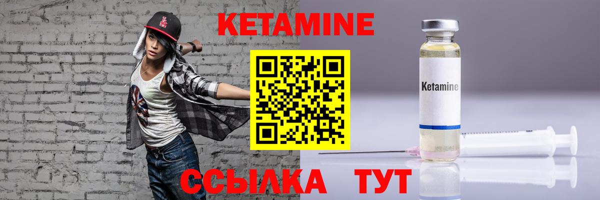Коломна  Кетамин VHQ  Вход с VPN 