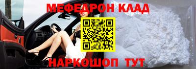 мефедрон Будённовск