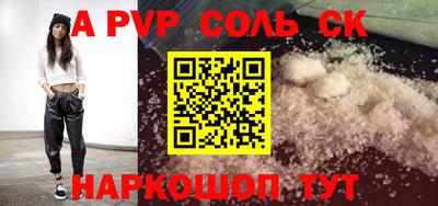 мефедрон Будённовск