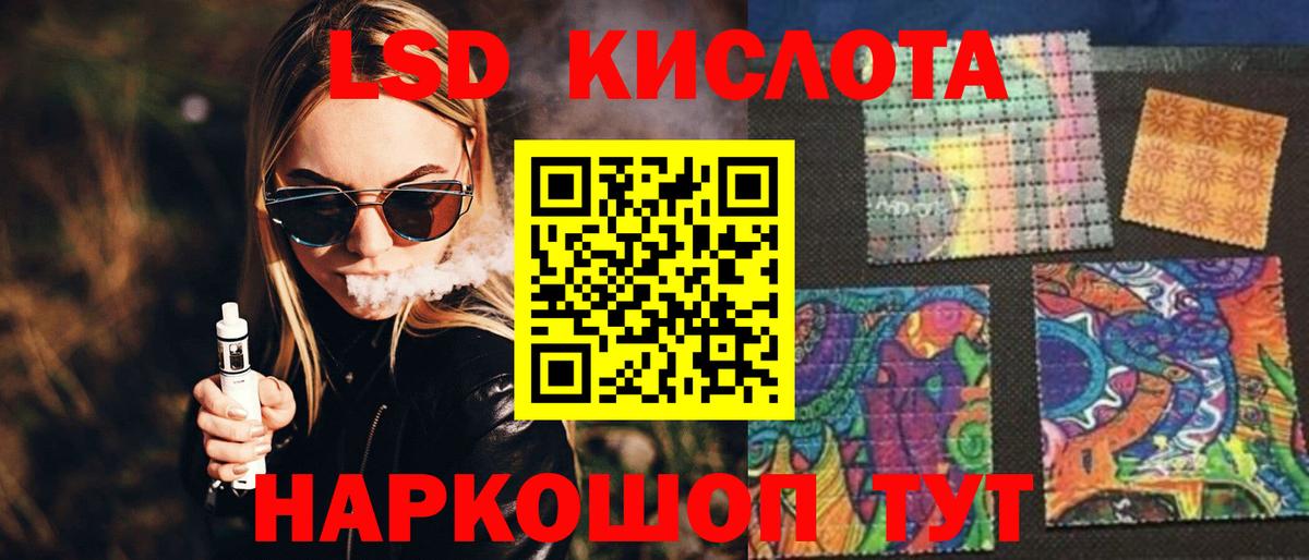 LSD-25 экстази кислота  Коломна  ЛСД экстази ecstasy 