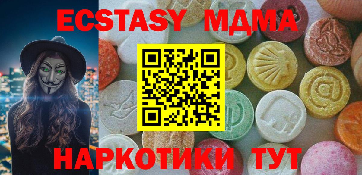 Коломна  MDMA  MDMA молли  Вход с VPN  МДМА VHQ 