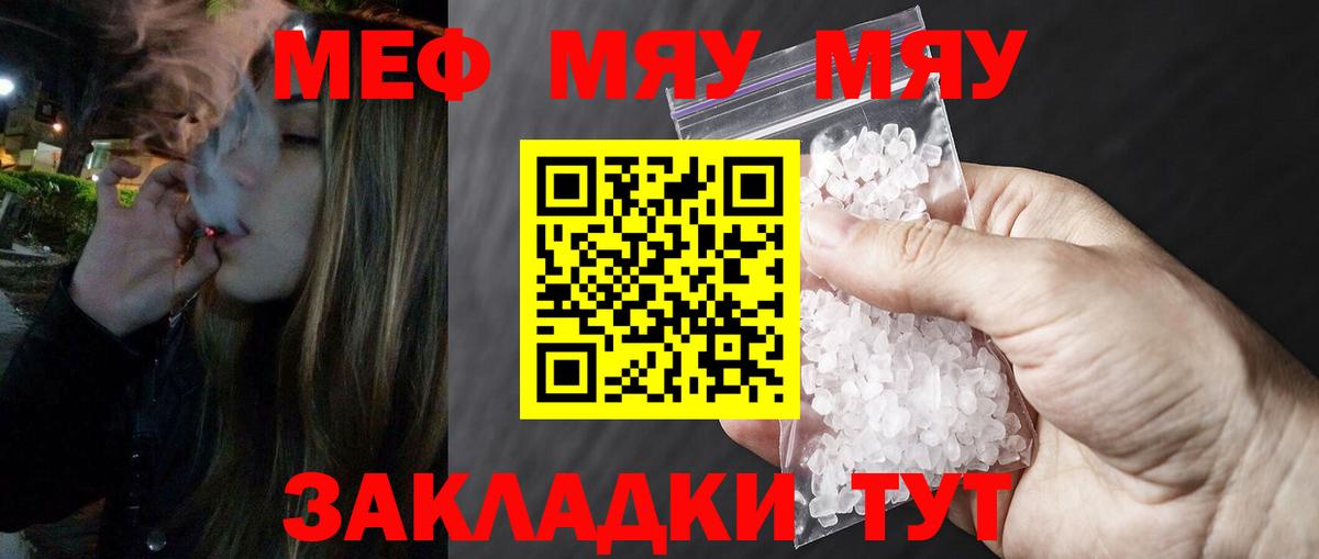 Мефедрон мука Коломна