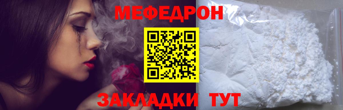 МЕФ кристаллы Коломна