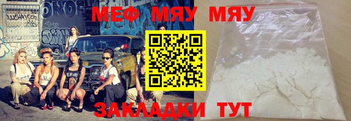Меф VHQ  МЯУ-МЯУ 4 MMC  Мефедрон  где можно купить   Вход с VPN  Коломна 