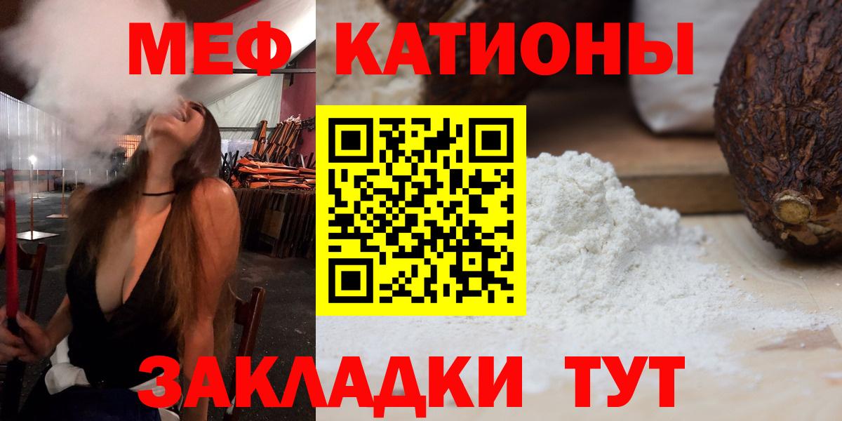 Мефедрон  Коломна  МЕФ mephedrone  Мефедрон 