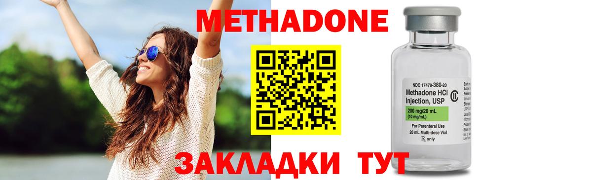 Коломна  Метадон мёд  Вход с VPN  МЕТАДОН methadone 