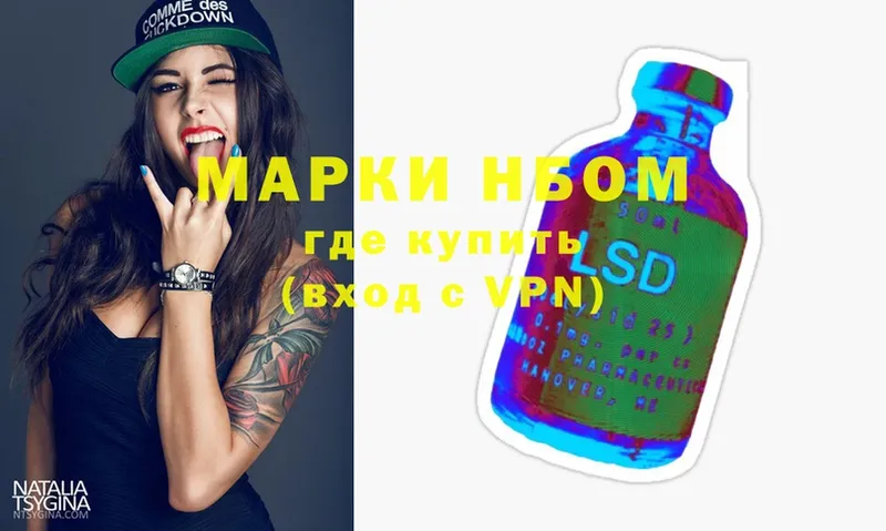 Марки NBOMe 1500мкг  закладки  Коломна 