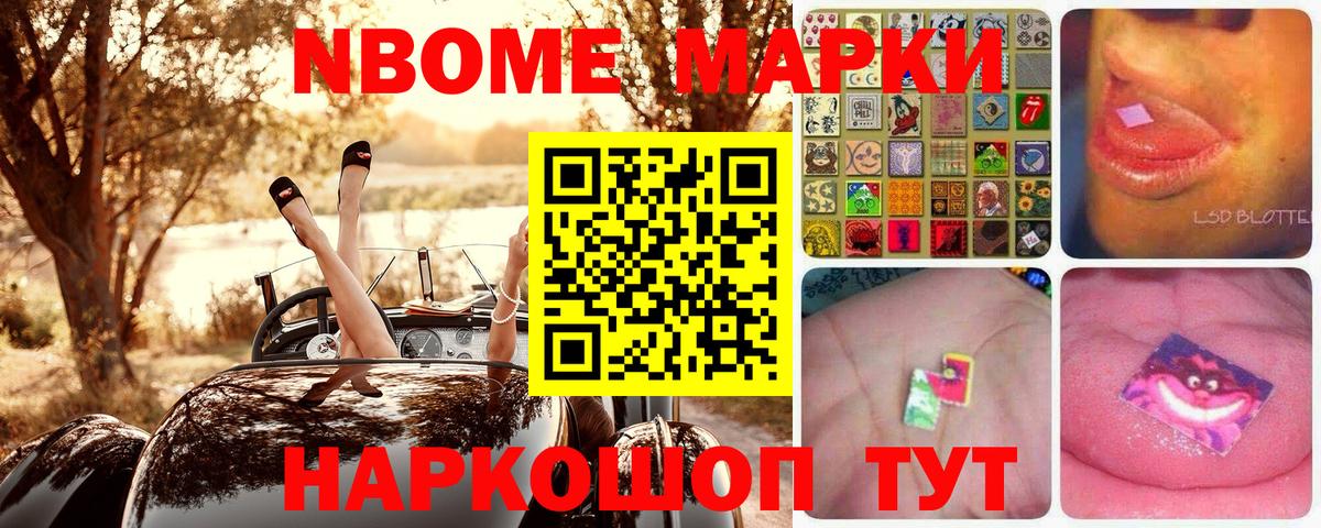 как найти   Коломна  Марки N-bome 1,5мг 