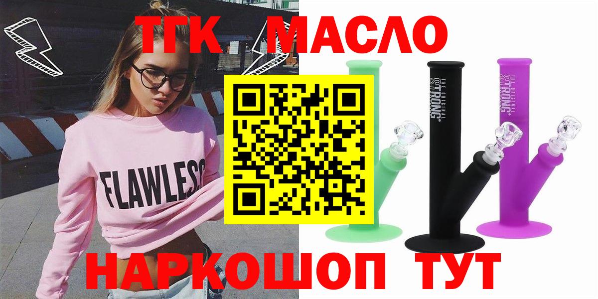 Дистиллят ТГК концентрат  Вход с VPN  где можно купить   Дистиллят ТГК вейп  Коломна 